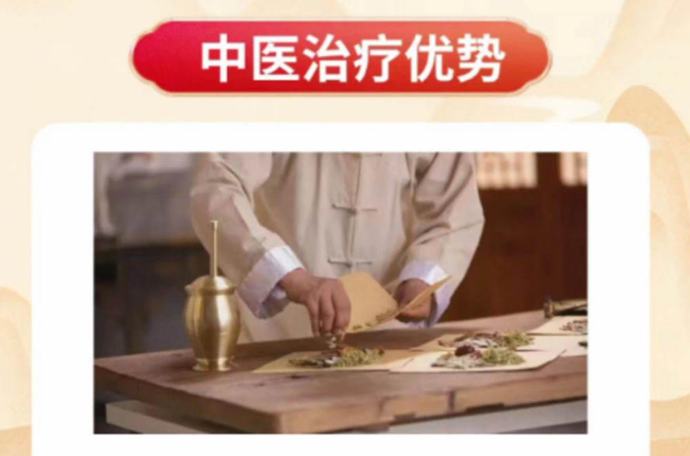 中医治疗精神疾病的优势有哪些？你都知道吗？